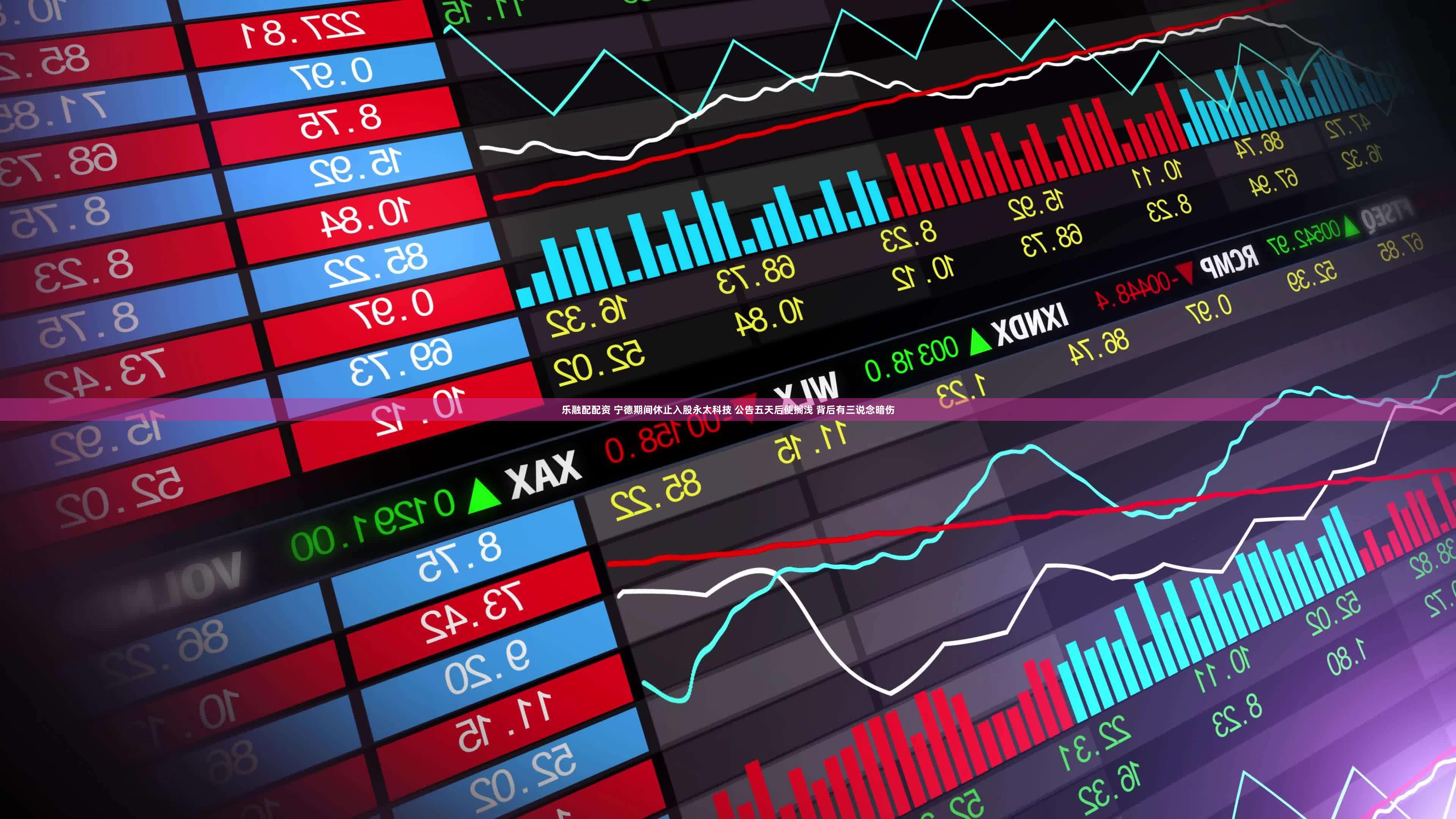 乐融配配资 宁德期间休止入股永太科技 公告五天后便搁浅 背后有三说念暗伤