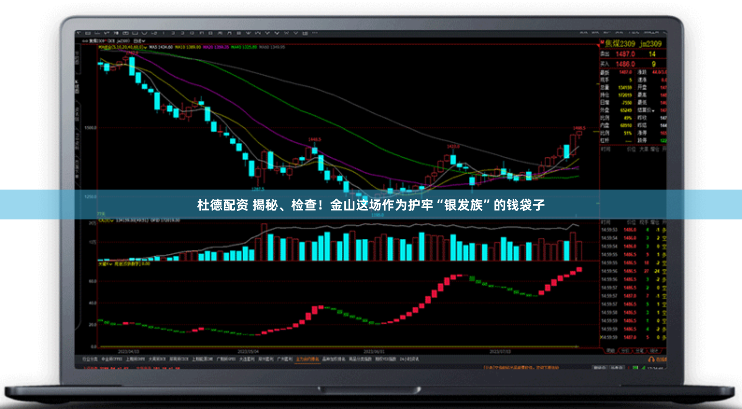 杜德配资 揭秘、检查！金山这场作为护牢“银发族”的钱袋子